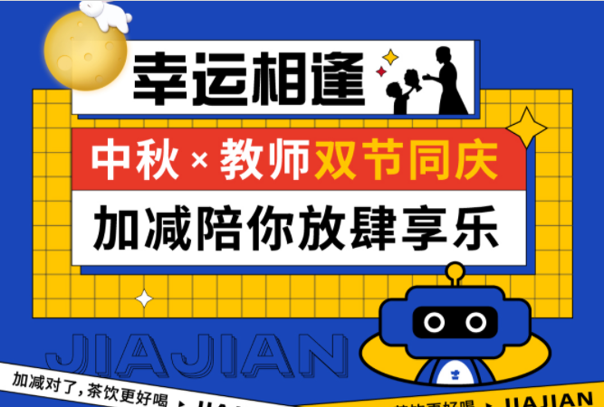第二杯半价|双节相遇，4001百老汇陪你放肆乐！