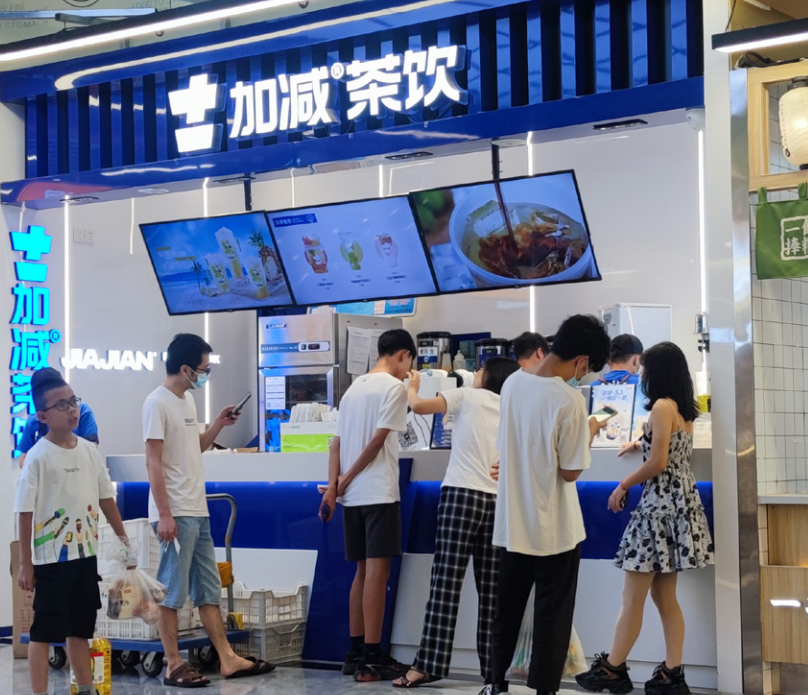 4001百老汇茶饮