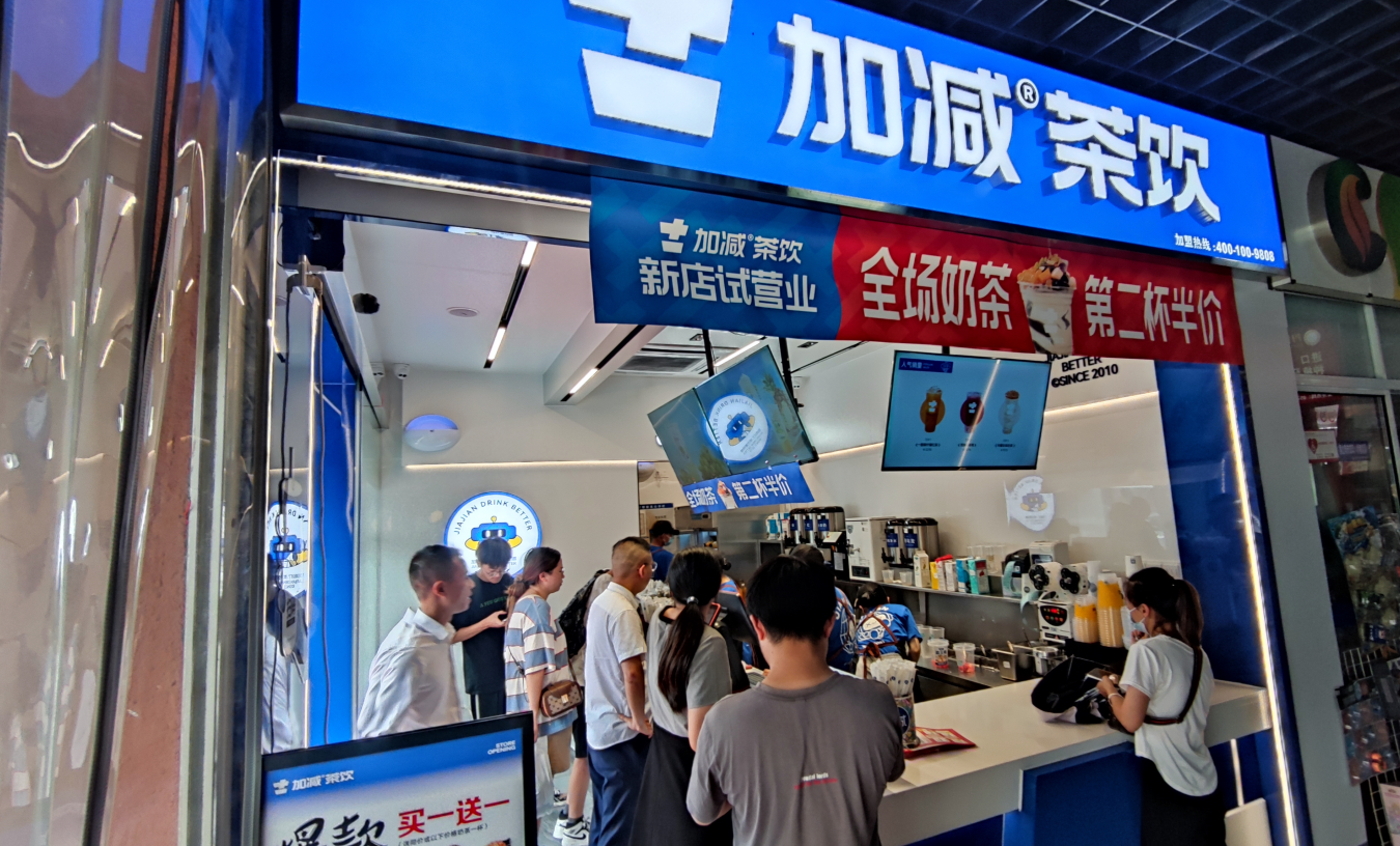 4001百老汇茶饮