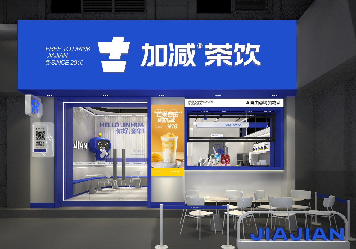 4001百老汇茶饮