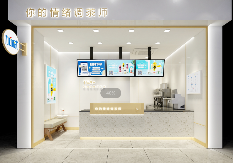 4001百老汇茶饮