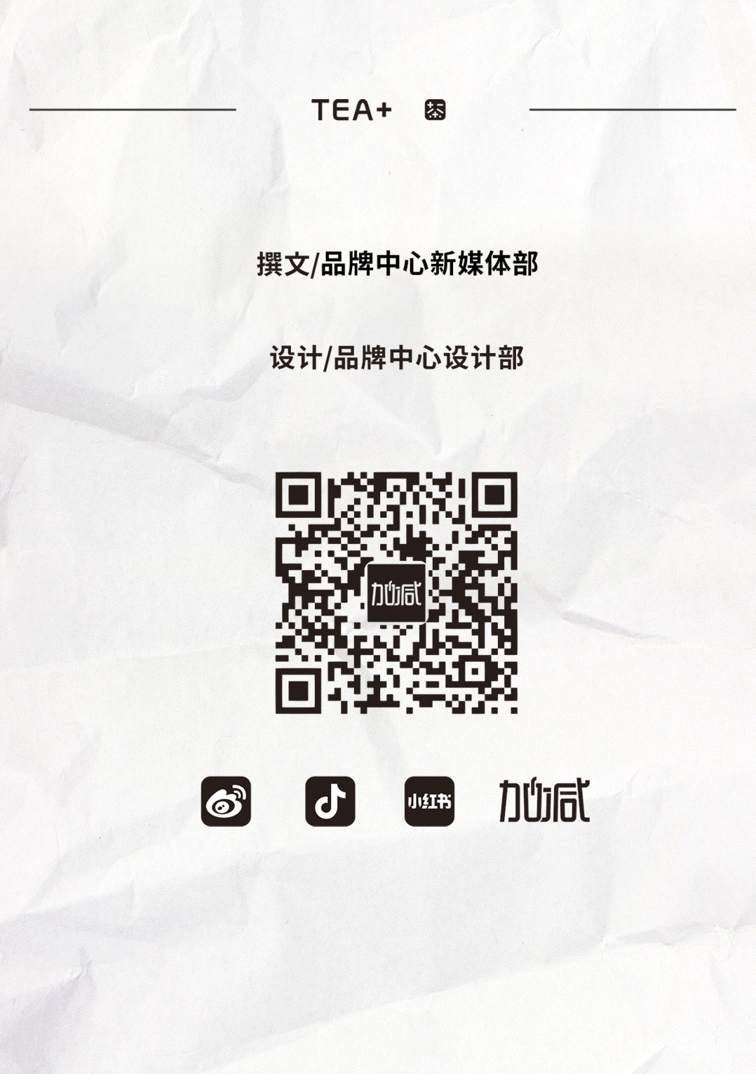 4001百老汇茶饮国庆节后推文
