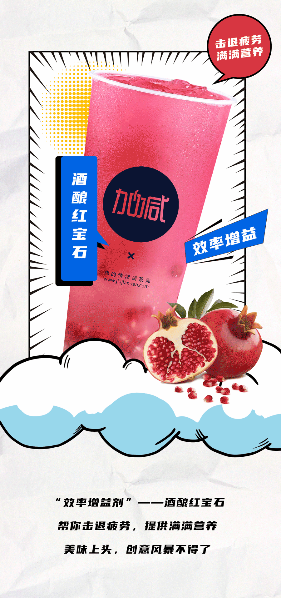 4001百老汇茶饮国庆节后推文